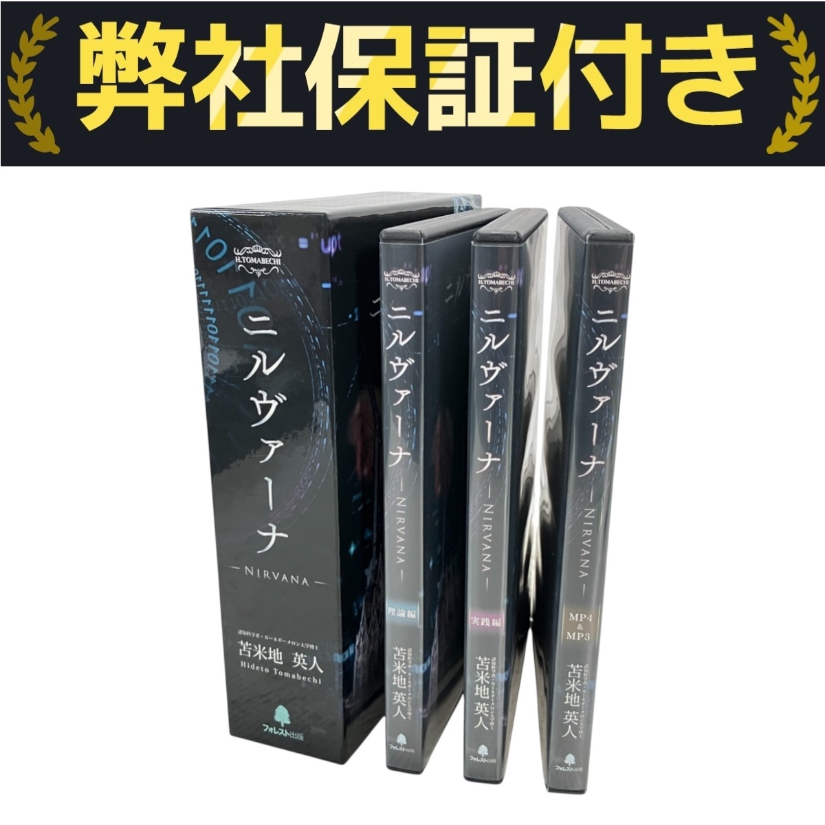 前田日明×苫米地英人 DVD 2枚組 Yahoo!オークション -「苫米地 dvd」の落札相場・落札価格
