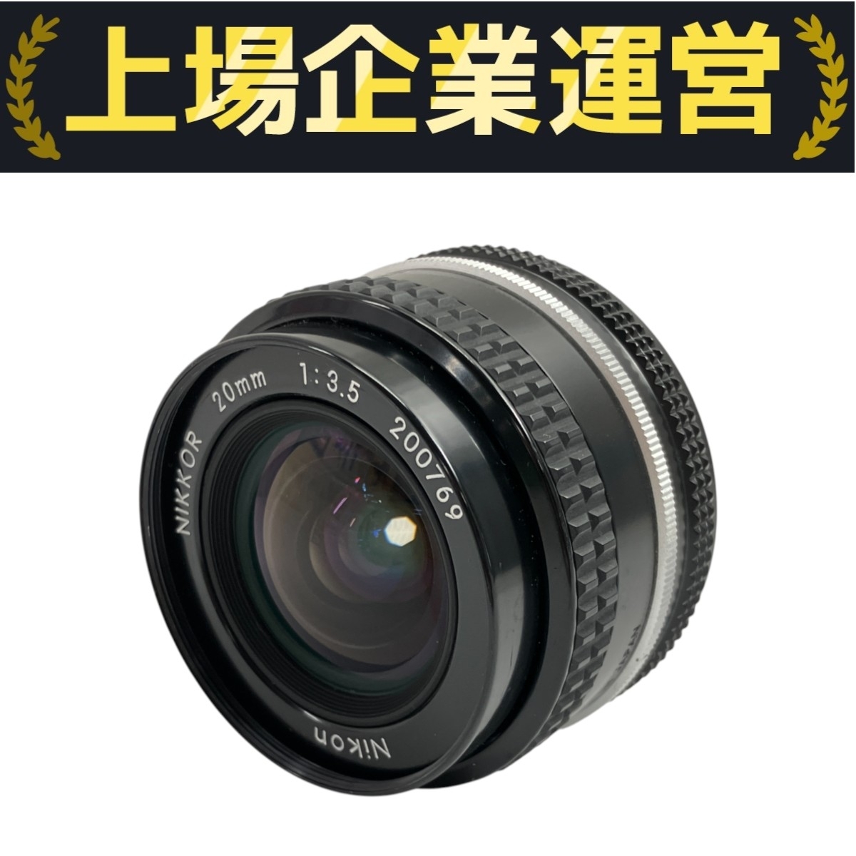ニコン NIKKOR 20mm f/3.5 美品 ニコン Nikon Fマウント レンズ オールドレンズ NIKKOR 20mm f3