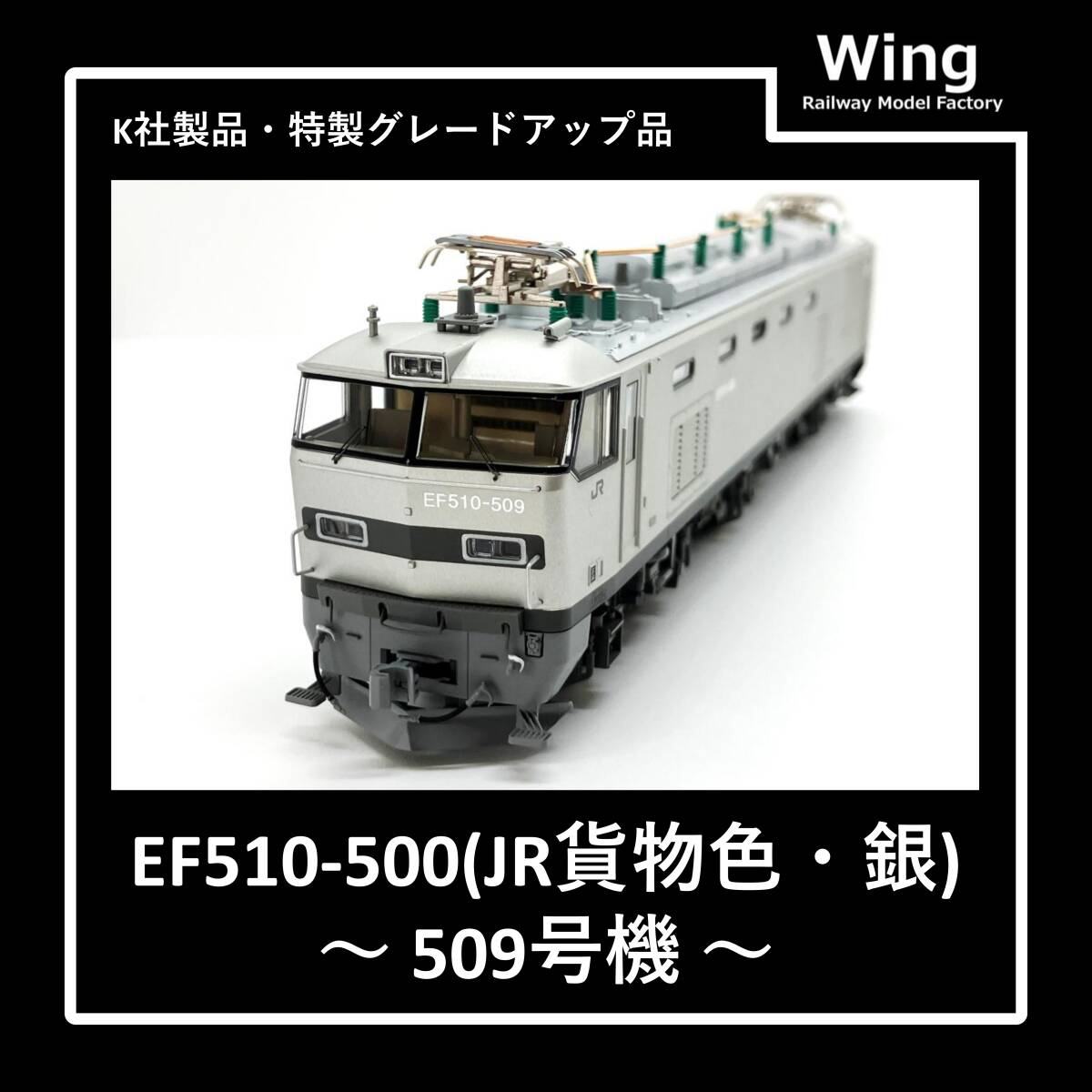 KATOEF510-3 HOゲージ 鉄道模型 ジャンク Yahoo!オークション -「kato ef510 ho」の落札相場・落札価格