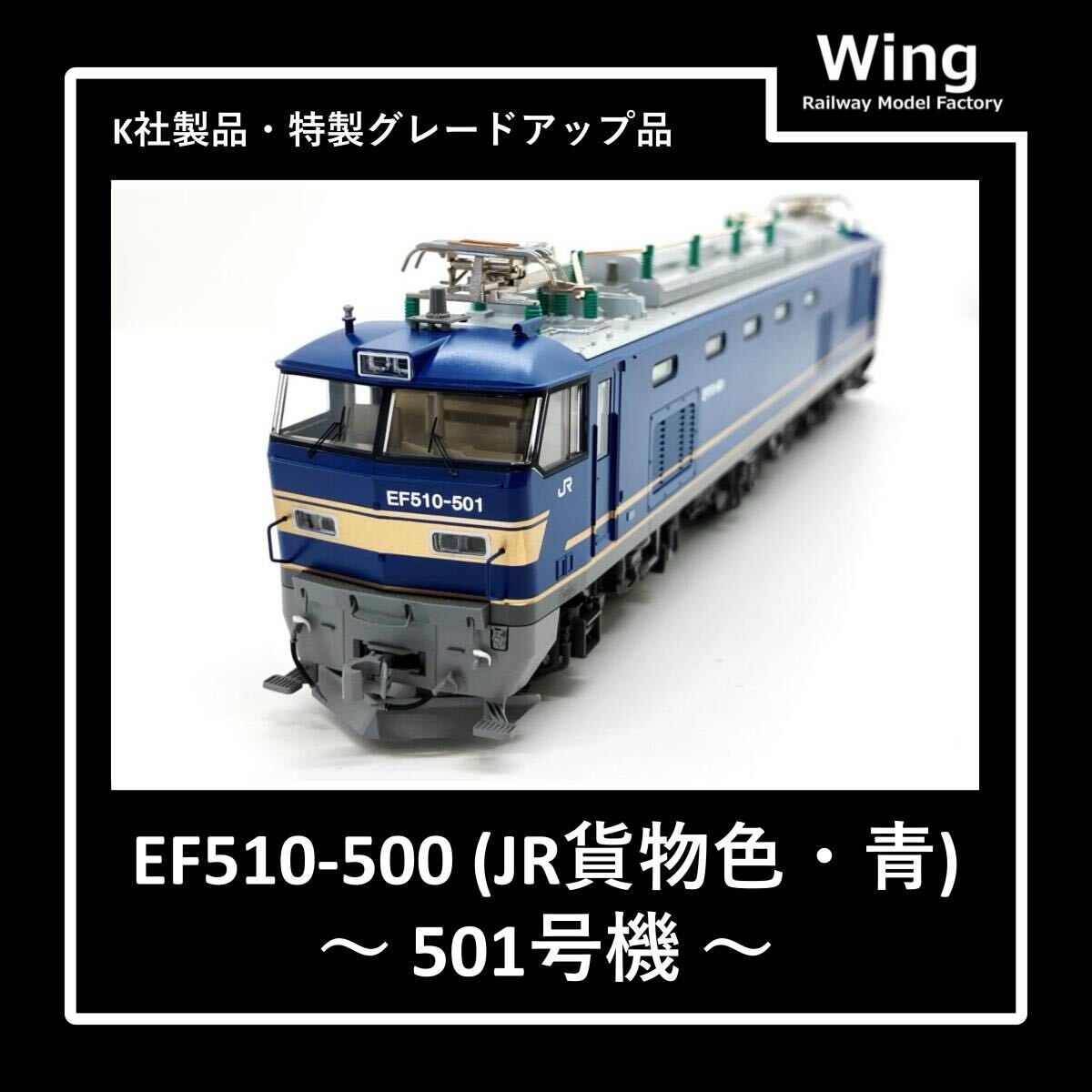 KATOEF510-3 HOゲージ 鉄道模型 ジャンク Yahoo!オークション -「kato ef510 ho」の落札相場・落札価格