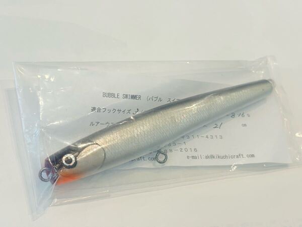 菊池工房 Kikuchi.M craft 菊池ルアー バブルスイマー 210 Bubble Swimmer 210 白蝶貝 21cm