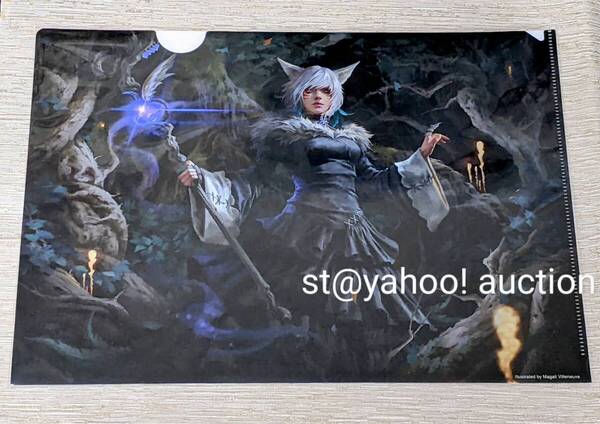 マジック・ザ・ギャザリング ファイナルファンタジー ローソン クリアファイル FF14 ヤシュトラ FINAL FANTASY MAGIC THE GATHERING MTG