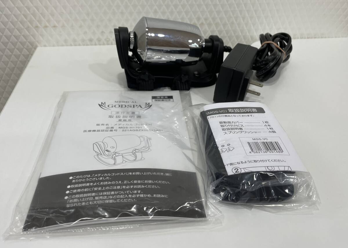メディカルゴッドスパ 高陽社 中古 MEDICAL GODSPA Yahoo!オークション -「medical godspa」(マッサージ機) (美容