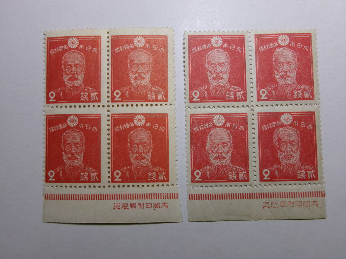 Yahoo!オークション -昭和切手(普通切手)の落札相場・落札価格