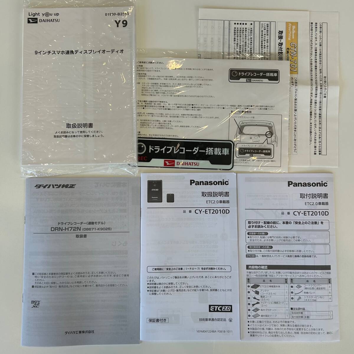 ��DAIHATSU �_�C�n�c 9�C���`�X�}�z�A�g�f�B�X�v���C�I�[�f�B�I �戵������ �h�����RDRN-H72N ETC�i��CY-ET2010D �h���C�u���R�[�_�[���ڎ�