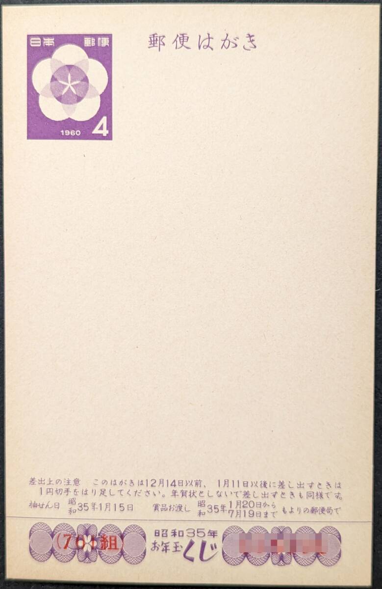 昭和47年 未使用郵便ハガキ Yahoo!オークション -「昭和47」(はがき) (切手、はがき)の落札