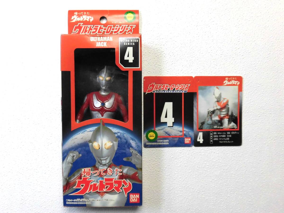 ウルトラヒーローシリーズ 帰ってきたウルトラマン3体セット Yahoo!オークション -「ウルトラヒーローシリーズ 帰ってきた