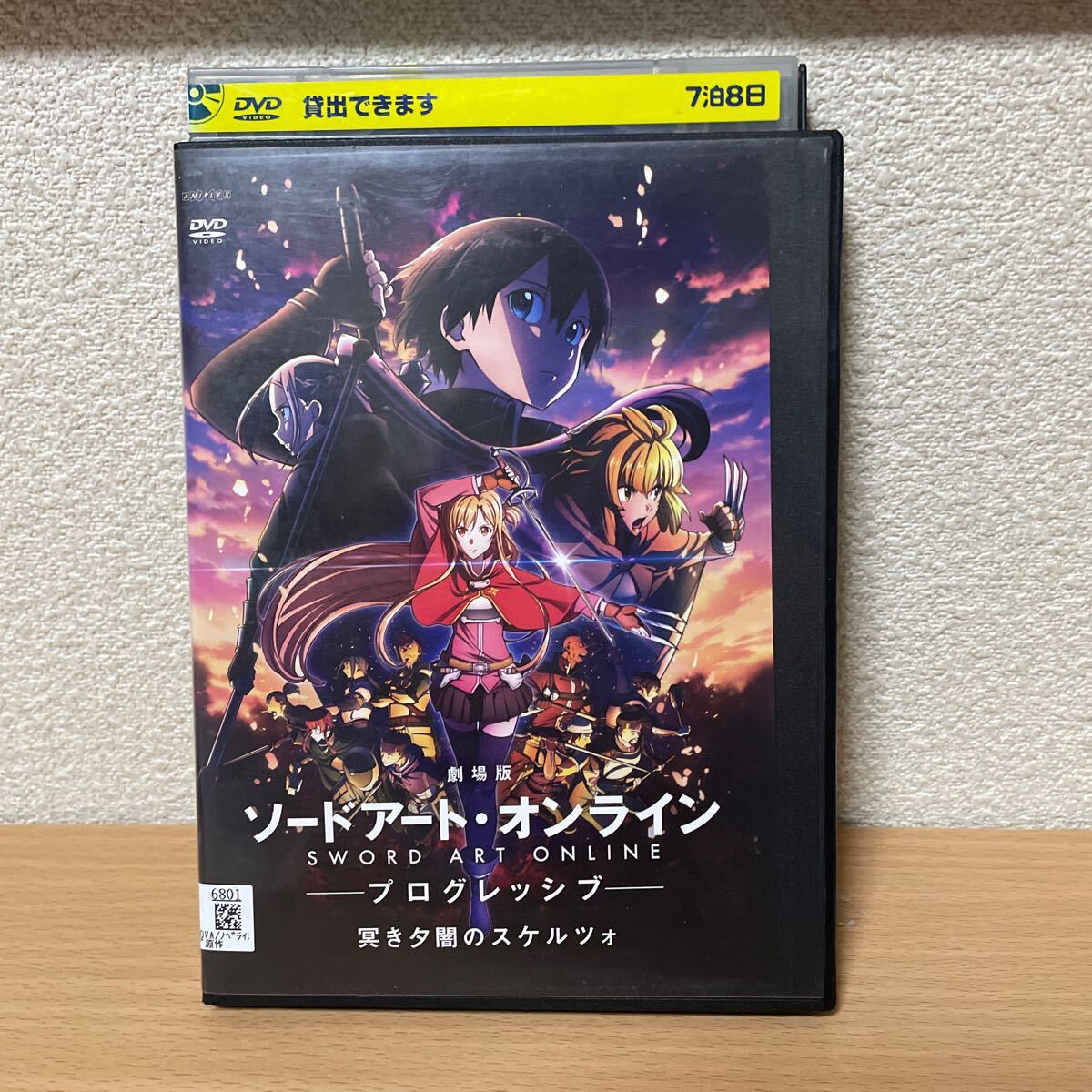 ソードアート・オンラインプログレッシブ DVDBOX Amazon.co.jp: 劇場版 ソードアート・オンライン