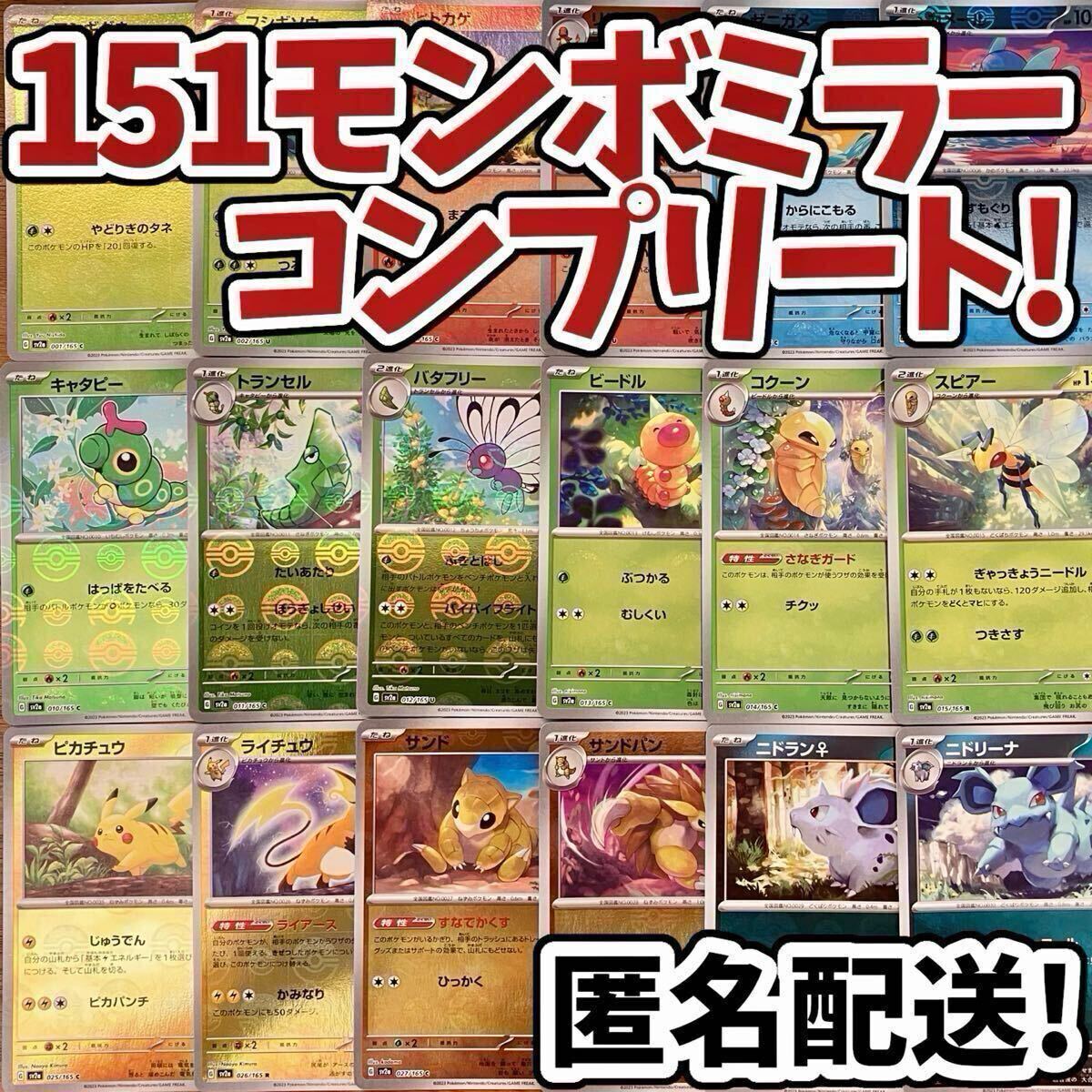 ラスト1 ポケモンカードAR 292種 コンプリート Complete ポケカ Yahoo!オークション -「コンプリート」(ポケモンカードゲーム