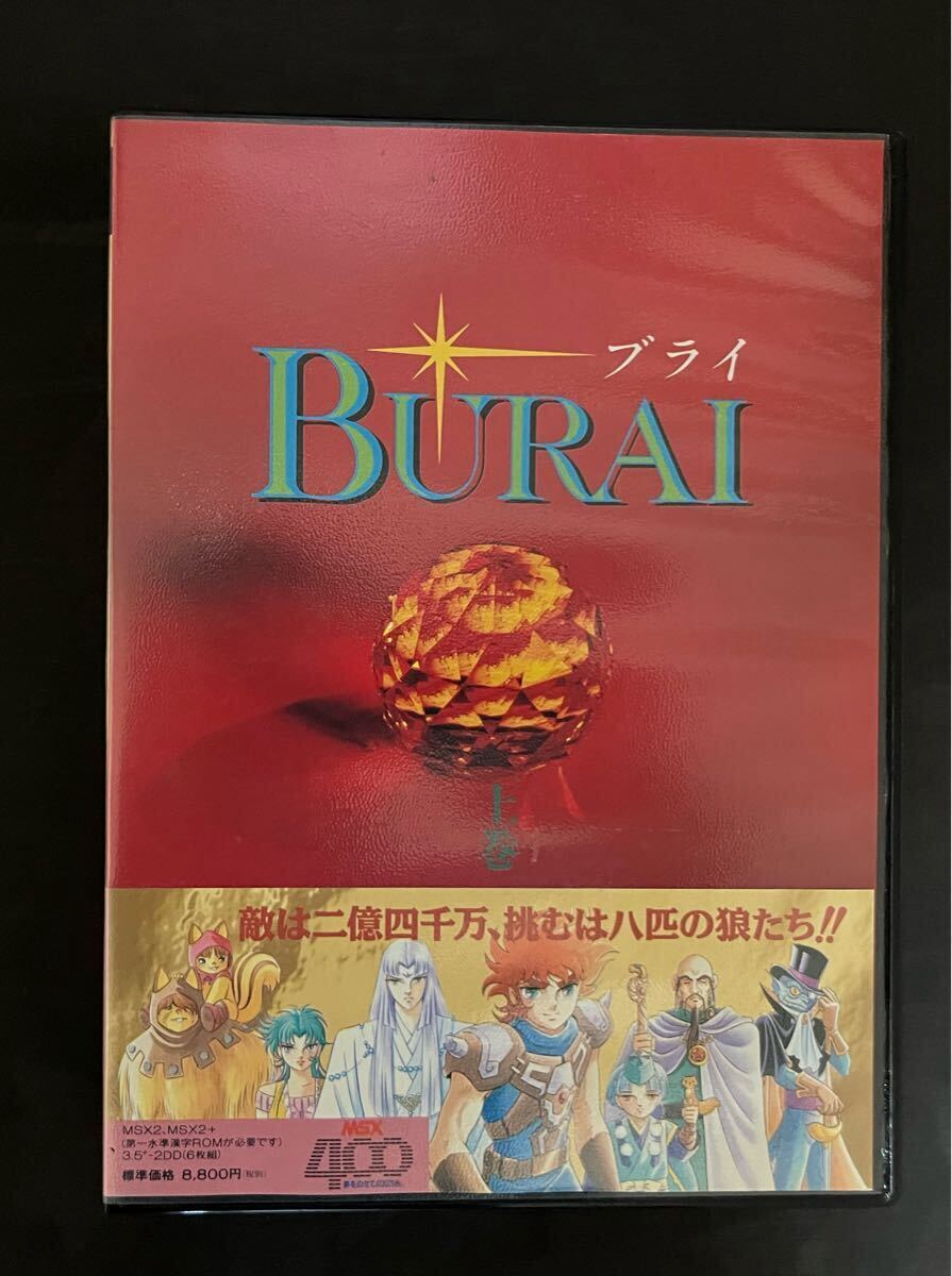 BURAI ブライ Switch 非売品 クリアファイル Mebius 飯島健男 Yahoo!オークション -「buraiブライ」の落札相場・落札価格