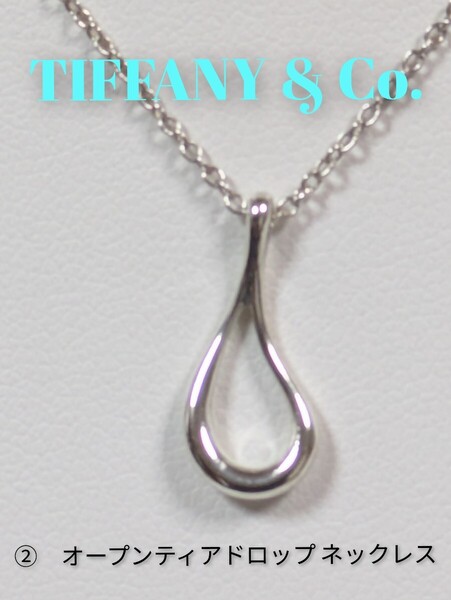 ②【TIFFANY&Co.】ティファニー エルサ・ペレッティ オープンティアドロップ ネックレス シルバー925