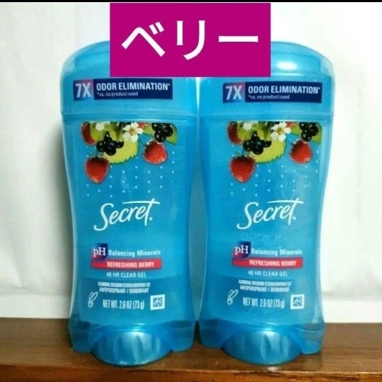 シークレット デオドラント 制汗剤 ベリー クリアジェル 73g 2個 secret