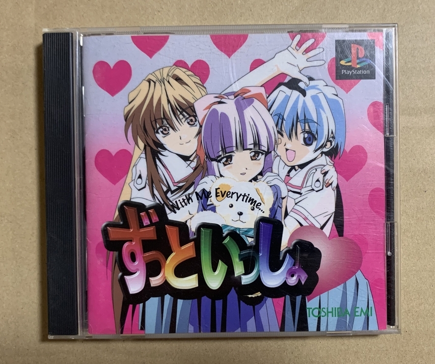 PlayStation - 【PSソフト】ずっといっしょ PS1]ずっといっしょ #01 - YouTube