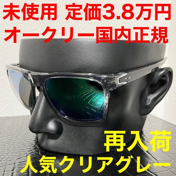 オークリー OAKLEY 未使用 サングラス LEFFINGWELL レフィングウェル OO9100 クリアグレーフレーム プリズム ポラライズド Polarized