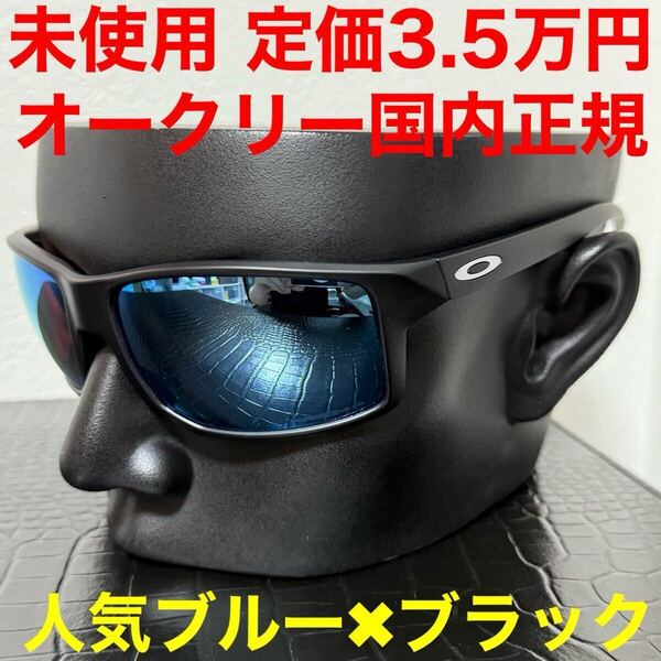 オークリー oakley 未使用 サングラス マットブラック ブルー プリズムポラライズドレンズ スクエア ウェリントン oo9470 サイズ62