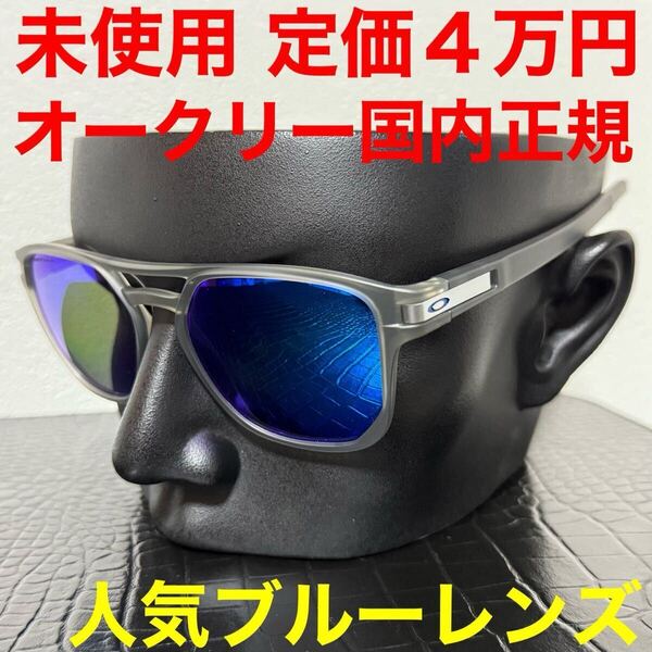オークリー oakley 未使用 サングラス ラッチ ベータ OO9436 プリズムポラライズドレンズ OAKLEY LATCH BETA クリアグレー ブルーレンズ