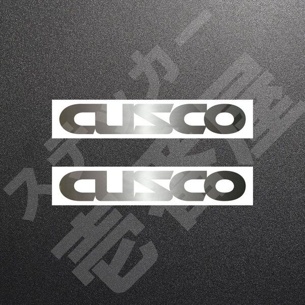 超高品質☆CUSCO クスコ カッティングステッカー シルバー 2枚 縦24mm×横150mm くすこ 切り文字|切文字|新品|未使用|送料無料|本舗