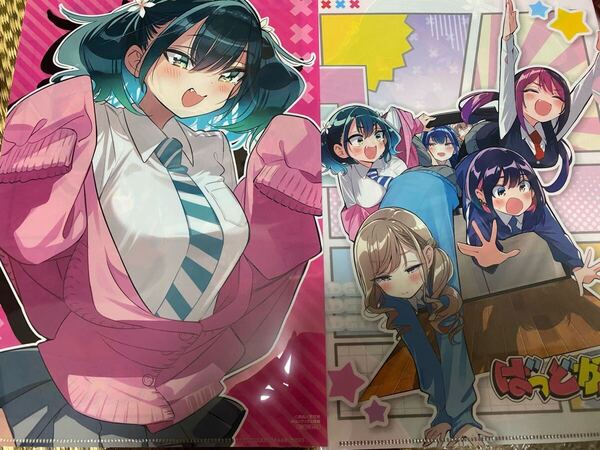 ばっどがーる 両面絵柄 A4クリアファイル フェア特典 非売品 アニメ化 1枚