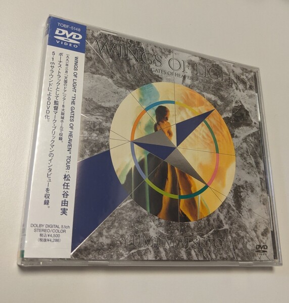 MR 匿名配送 DVD 松任谷由実 WINGS OF LIGHT ユーミン 荒井由実 4988006942639