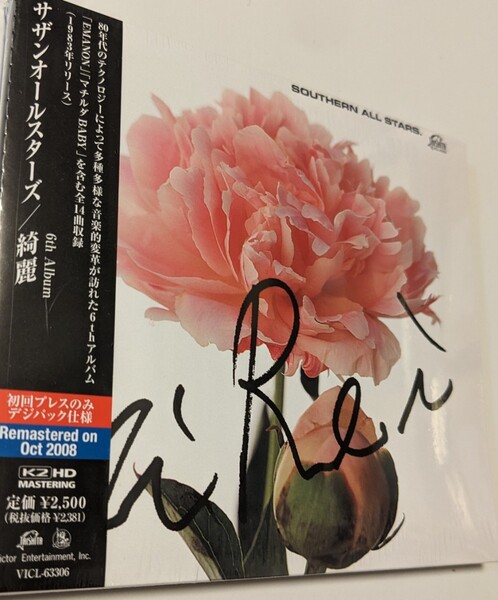 M 匿名配送 初回限定デジパック.リマスタリング仕様CD サザンオールスターズ 綺麗 4988002563906 桑田佳祐