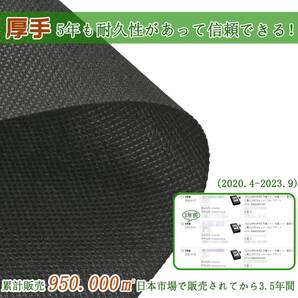 機能性重視 改良版!高透水厚手防草シート1x50m+安全Uピン杭100本+黒丸1