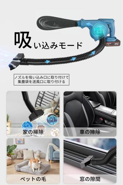 機能性重視 21vバッテリー2個付き 充電式ブロワー 一台二役 600W 吹き飛