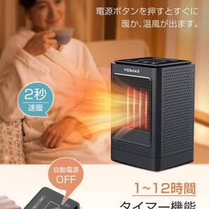 瞬間速暖 / 電気ファンヒーター / 自動首振り / タイマー機能 / 転倒自動オフ