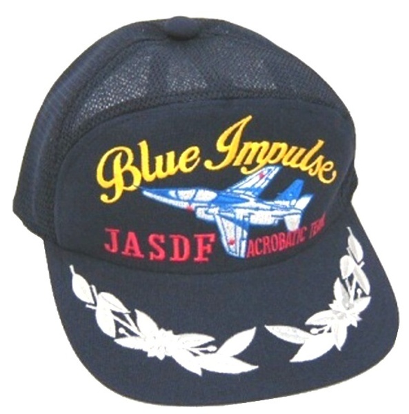 航空自衛隊 ブルーインパルス 飛行機 メッシュ紺 L JASDF ひさし刺繍入り 帽子 キャップ アウトドア サバゲー 空自 帽子№10-3