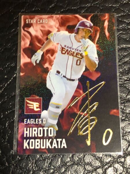 2025カルビープロ野球チップス 金箔サインカード 小深田 東北楽天ゴールデンイーグルス