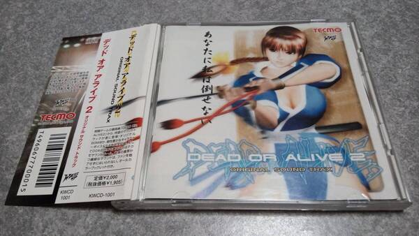 ●送料無料●帯付き●アーケード版 デッド オア アライブ 2 サウンドトラック●テクモ/サントラ/格ゲー/DEAD or ALIVE/AC/ゲーセン/格闘●