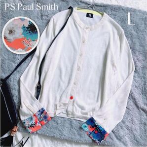 【ピーエスポールスミス】極美品 L 40 PS Paul Smith ホワイト イエロー マルチカラー フラワープリント 蛍光 カーディガン 花 羽織り