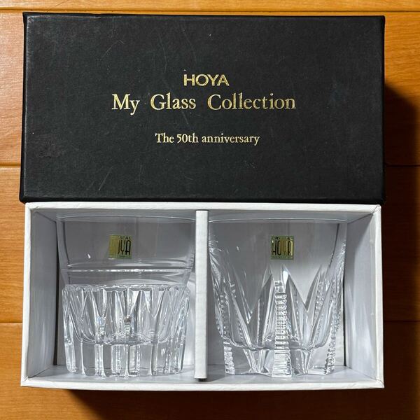 レア 希少 廃盤 HOYA 高級シリーズ 50周年 記念 保谷 クリスタルガラス 重厚 ロックグラス 2客セット コレクション 箱入 佐々文夫 送料無料