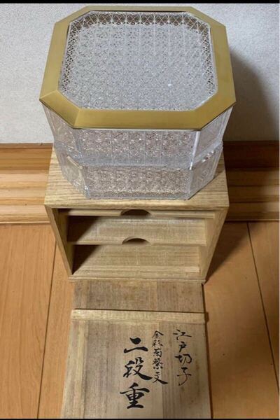 貴重 新品 未使用 江戸切子 堀口硝子 秀石 業務用 懐石具 二段重 金彩 菊繋 木箱 コレクション 工芸品 美術品 インテリア 送料無料