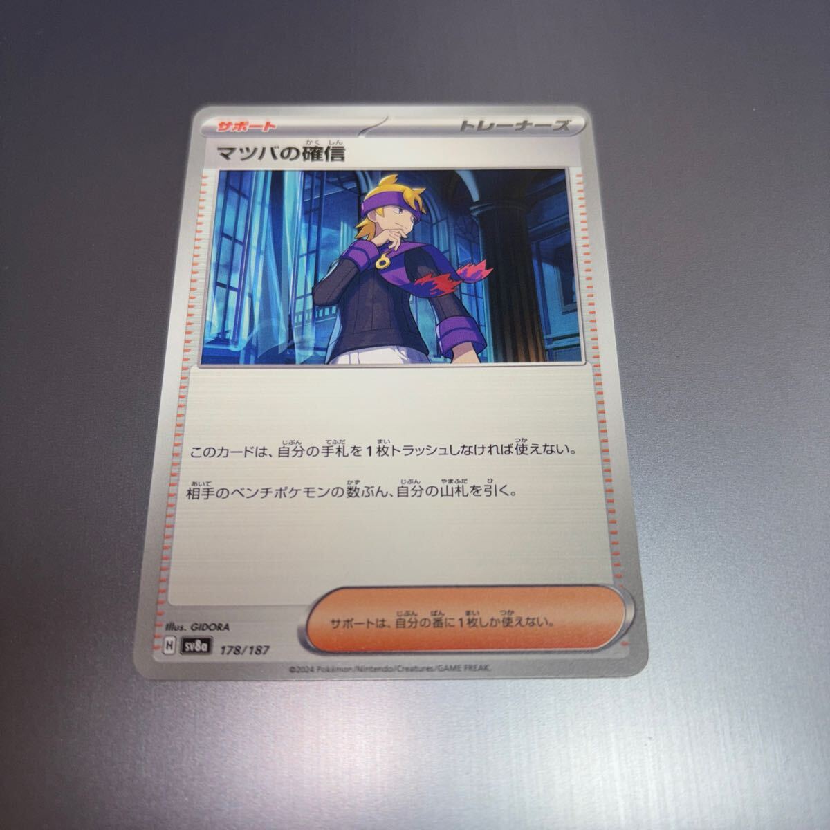acgカード8枚組 25 Z/X 闇翼§継承 上柚木八千代 ガチャ うまから