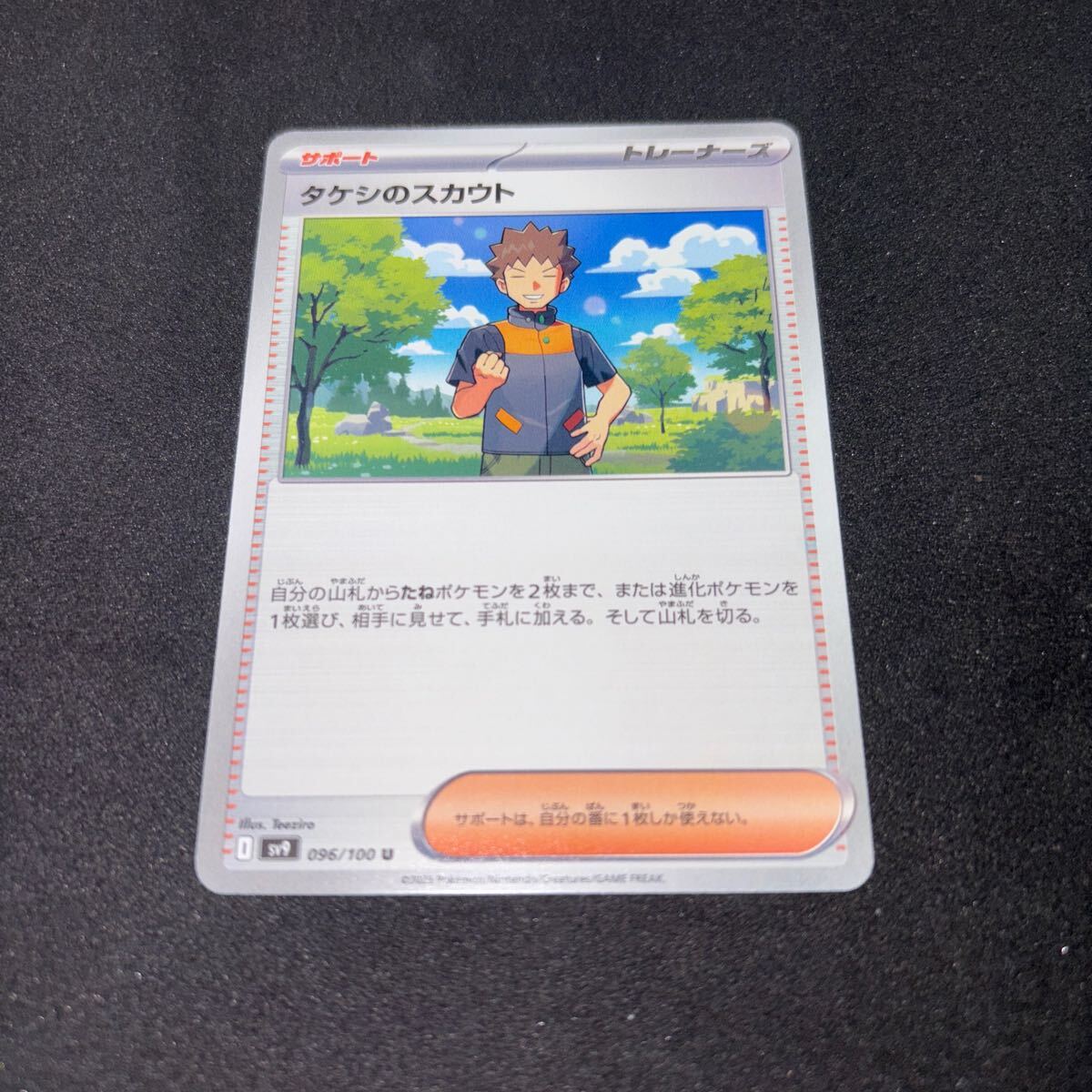 A3892 ポケカ 大量 U入り 旧カード サポート まとめ売り 80枚 A3892 ポケカ 大量 U入り 旧カード サポート まとめ売り 80枚