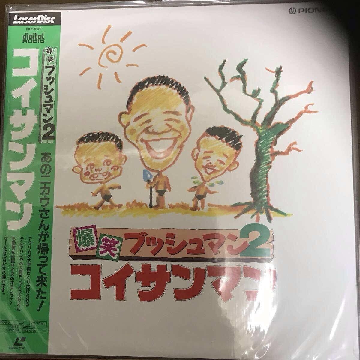 2025年最新】Yahoo!オークション -コイサンマンの中古品・新品