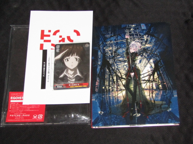 廃盤 未開封 プレミア品 EGOIST 初版 Yahoo!オークション -「(egoist」(音楽) の落札相場・落札価格