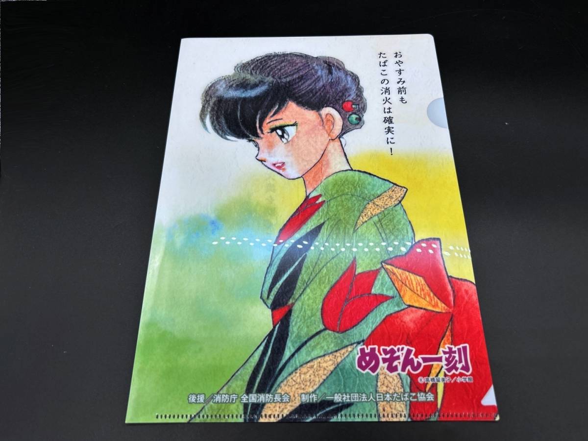 「めぞん一刻」第１１７話表紙兼ピンナップ１枚（美品・１９８５年） 86【EP】ピカソ - シネマ *めぞん一刻 | Pay ID