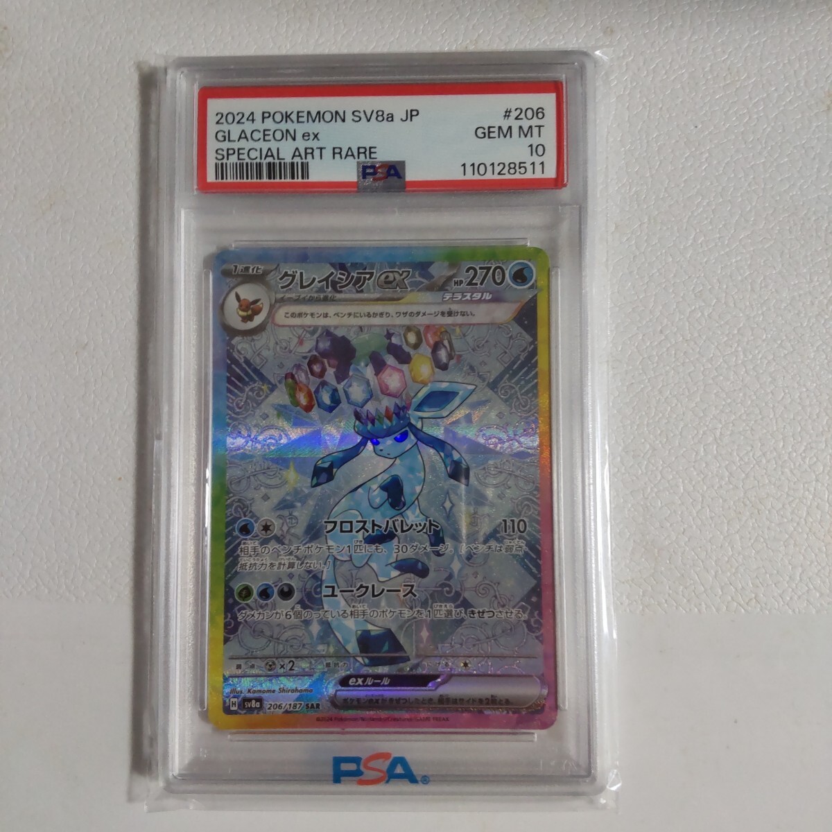PSA10 ポケカ ニンフィアex グレイシアex ブースターex 3連番 Yahoo!オークション -「グレイシアex psa10」の落札相場・落札価格