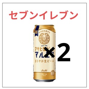 マルエフ500 アサヒ生ビール 2本 セブンイレブン キリン 4