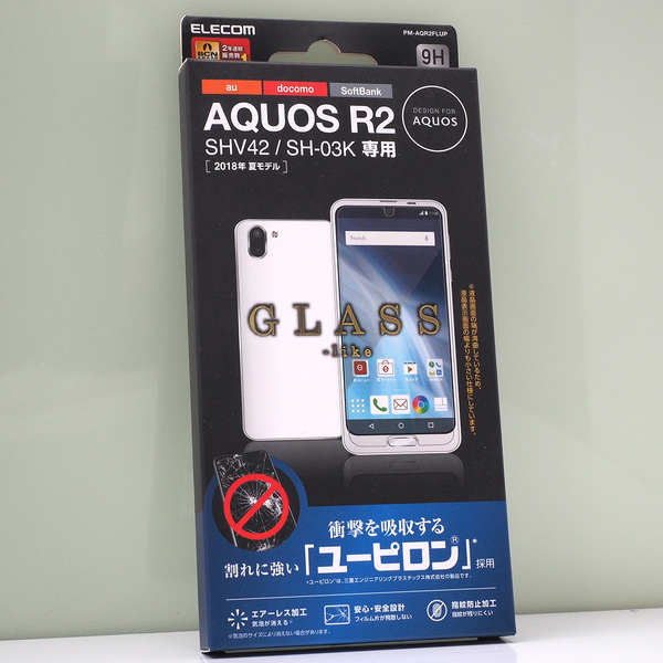 SHARP アクオス AQUOS R2 (Softbank, au SHV42, docomo SH-03K)用 ユーピロン 衝撃吸収 液晶保護フィルム 未使用品