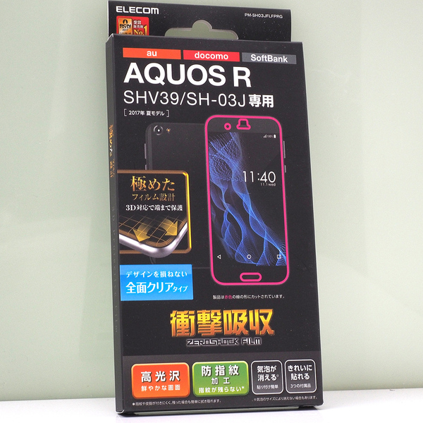 シャープ アクオス AUOS R (au SHV39, docomo SH-03J, SoftBank)用 高光沢 衝撃吸収 フルカバーフィルム 防指紋 液晶保護フィルム 未使用品