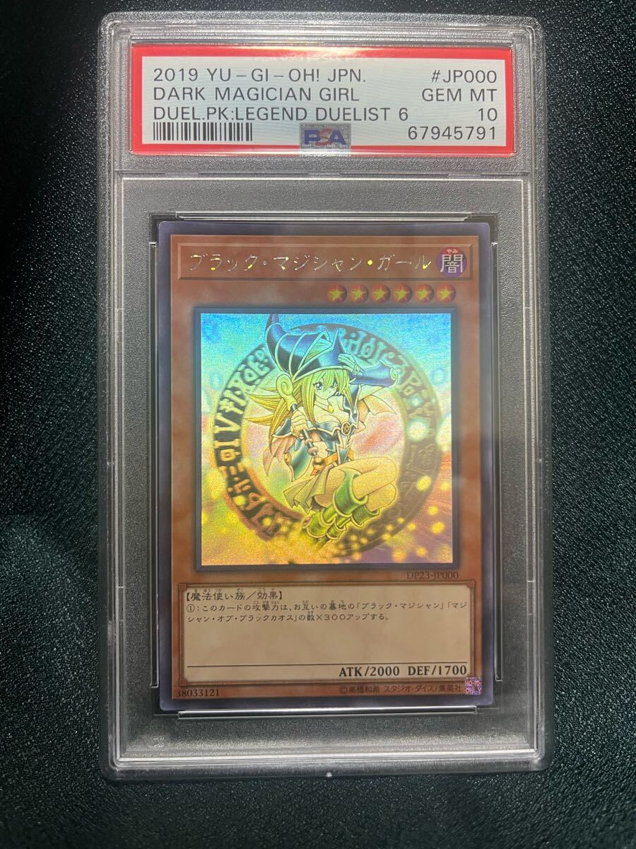 遊戯王 カード PSA10 Yahoo!オークション -「psa 10」(遊戯王(コナミ