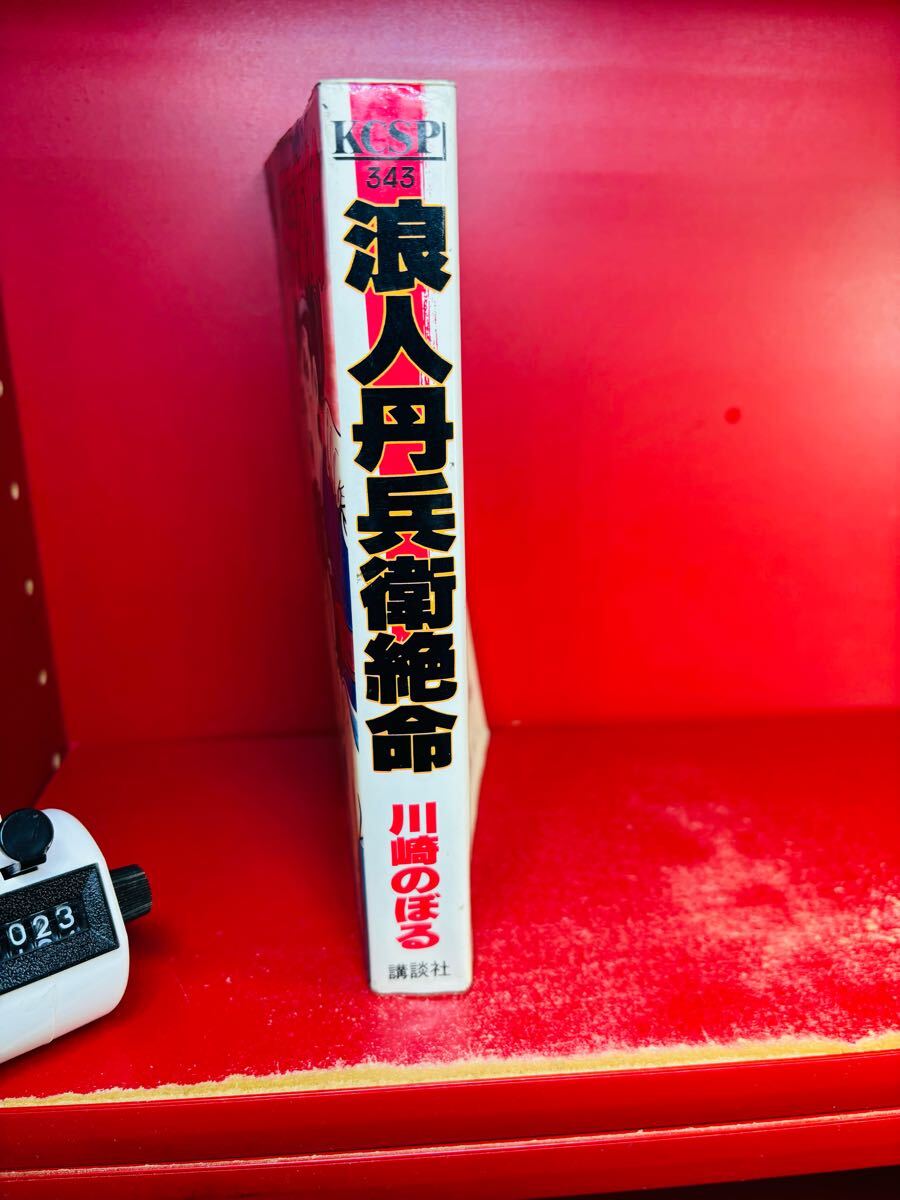 【中古】 浪人海廊 下/リイド社/くろいわこーじ 楽天市場】浪人海廊（その他｜コミック）：本・雑誌・コミックの通販