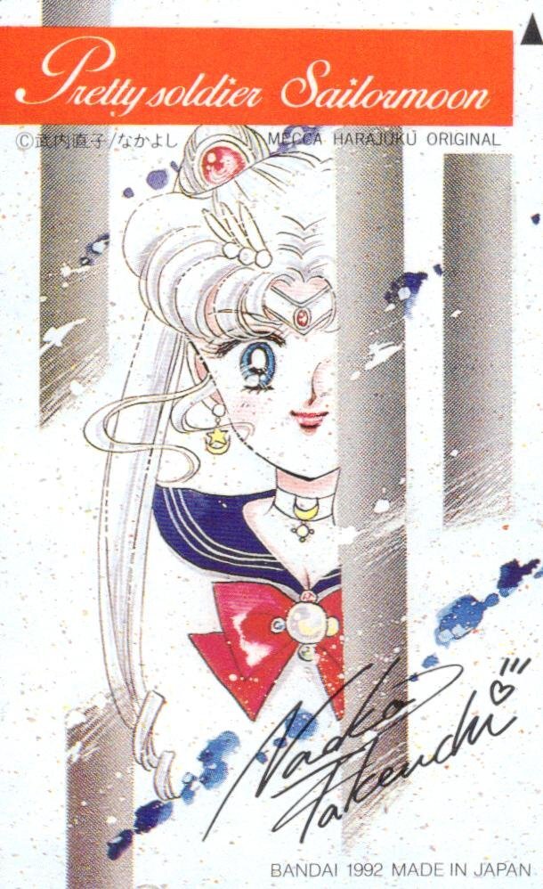 Yahoo!オークション -「(メッカ原宿)セーラームーン」の落札相場・落札価格
