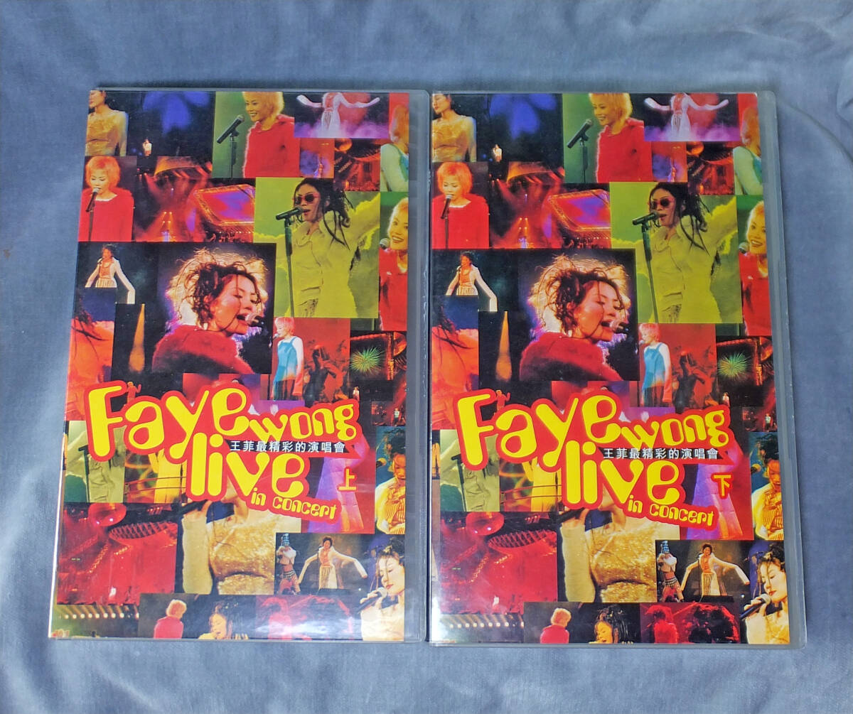 Yahoo!オークション -「フェイ・ウォン」(カセットテープ) の