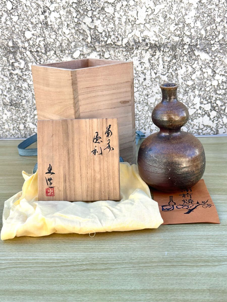 古備前 徳利 木箱付 高さ22㎝ 東Y6-1007① Yahoo!オークション -「古備前徳利」の落札相場・落札価格