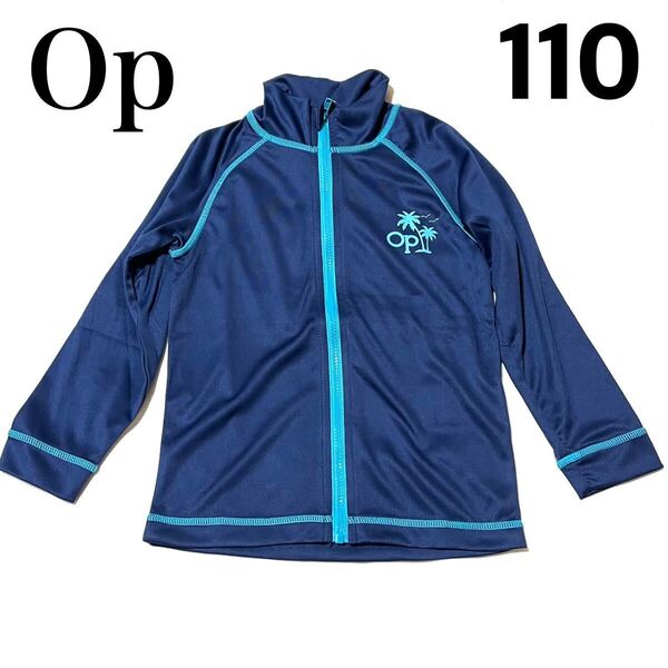 【新品】オーシャンパシフィック Ocean Pacific OP キッズ 子供用 長袖 ラッシュガード 水着 UVカット ネイビー 紺 110