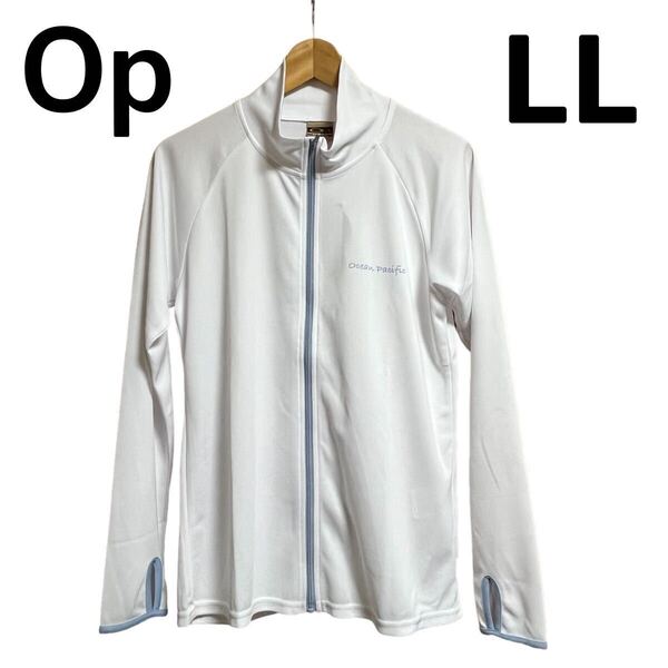 【新品】オーシャンパシフィック OP Ocean Pacific レディース ラッシュガード 水陸両用 水着 ホワイト 白 UVカット 長袖 LL