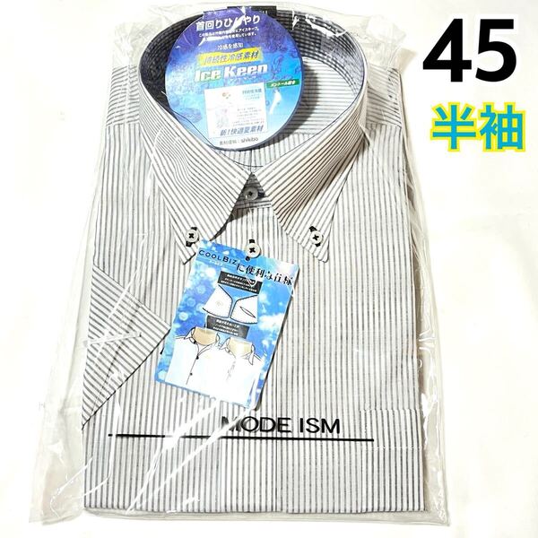 【新品】 メンズ 半袖 ワイシャツ 【730】 形態安定 持続性冷感 ボタンダウン ストライプ 2XL 3L 45